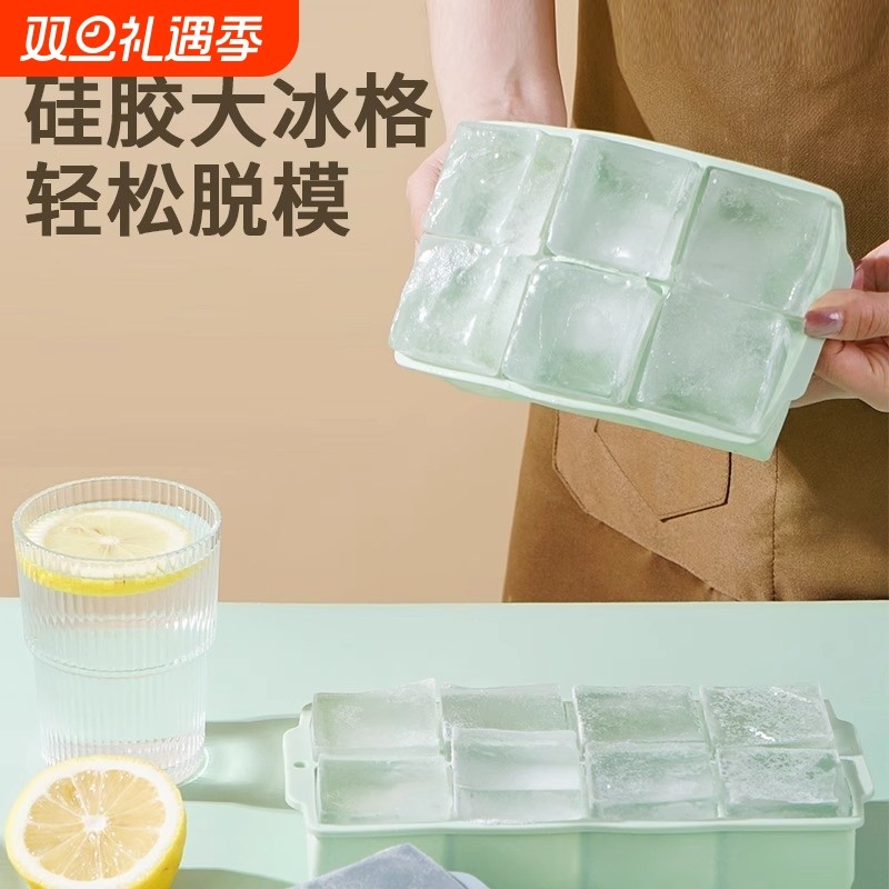 大冰块模具大号食品级软硅胶冰格家用方冰制冰盒冻冰块神器冰箱
