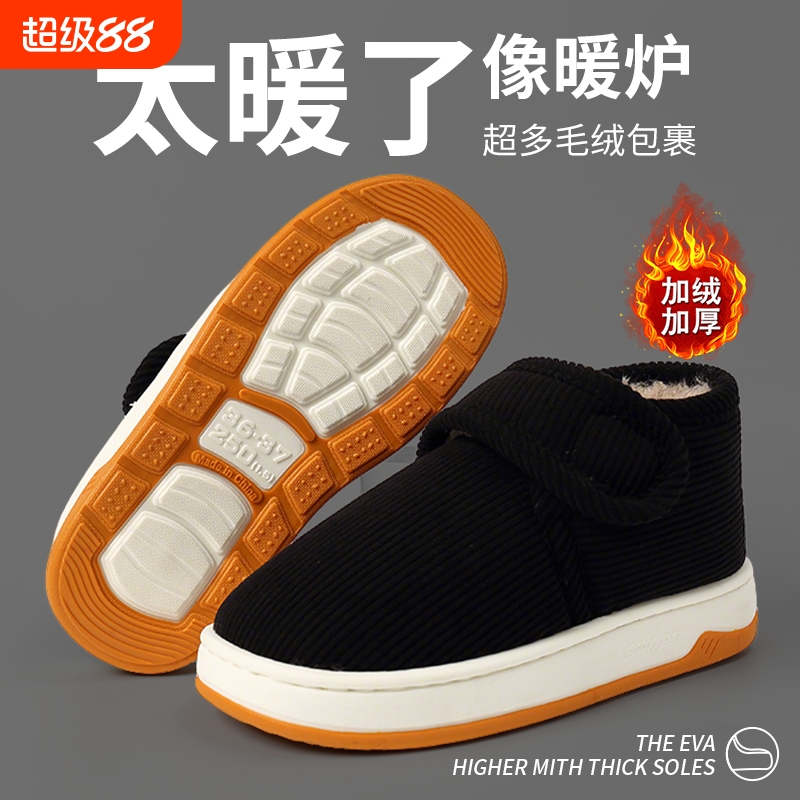老人棉鞋男款冬季家居防滑耐磨牛筋防摔厚底保暖加厚包跟棉拖鞋女