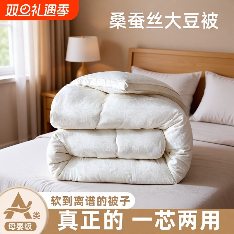 恒源祥蚕丝大豆纤维被子冬被加厚保暖被芯春秋冬季棉被学生宿舍四
