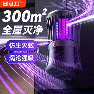 灭蚊灯2024新款家用驱蚊神器诱捕灭蝇器黑科技电击式蚊虫餐厅饭店商铺室内孕妇婴幼儿防蚊物理电蚊香插电充电