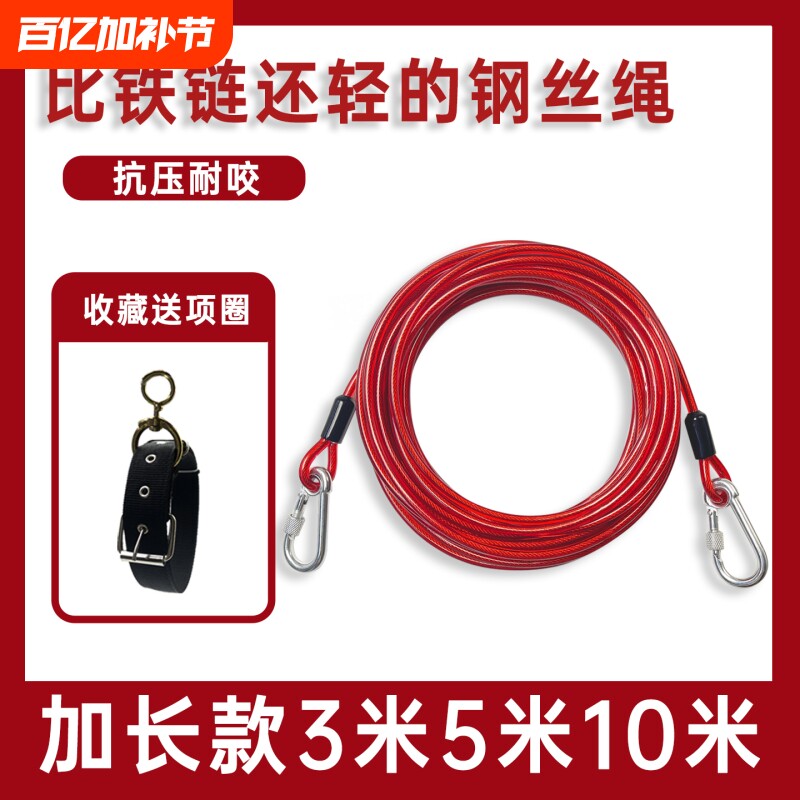 狗狗耐用钢丝绳狗绳防咬拴狗绳子牵引绳加长3米5米链子大型犬锁扣