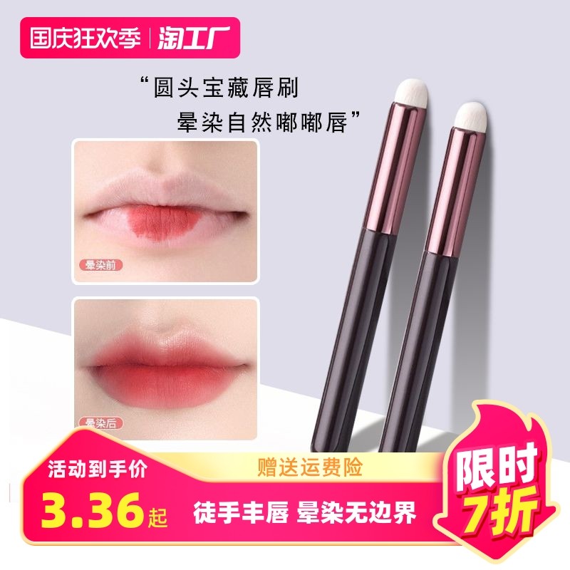 圆头唇刷口红刷唇部晕染刷子弹头遮瑕刷便携化妆刷眼线双头点彩_虎窝淘