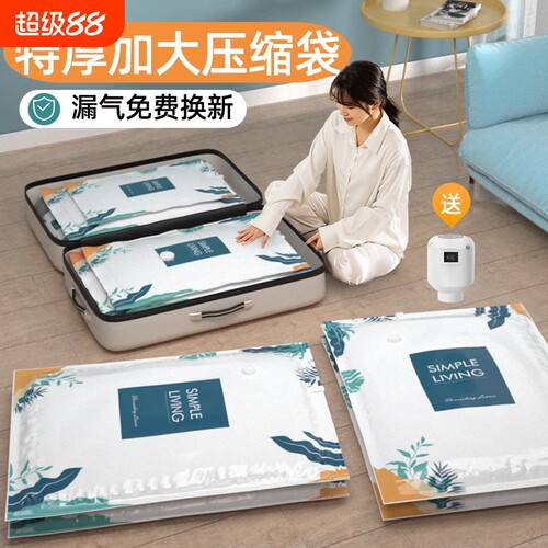 真空压缩袋收纳衣服|千人回购