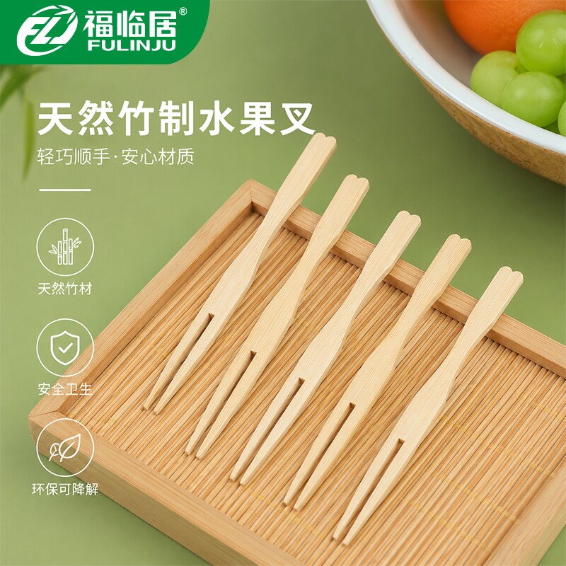 福临居一次性水果叉水果签食品级竹果叉蛋糕甜品点心叉家用百货