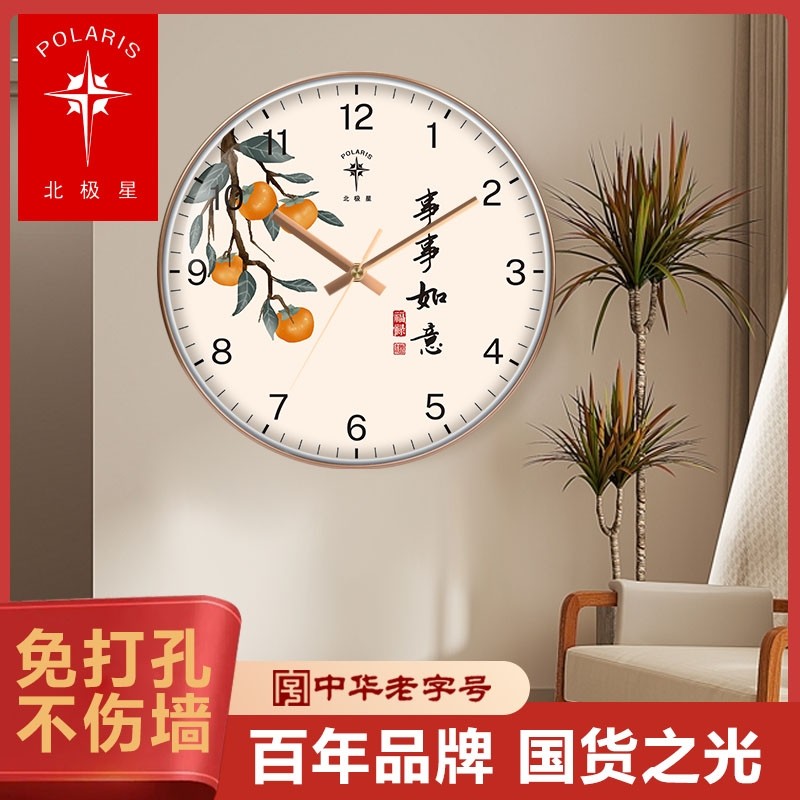 北极星时钟挂钟事事如意创意卧室钟表挂墙自动对时装饰时钟免打孔,居家日用,挂钟,淘宝优惠券,粉丝福利购,淘宝优惠卷
