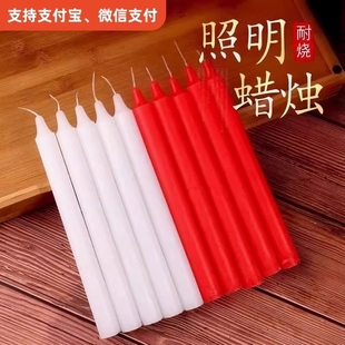 红白蜡烛家用停电照明日用烛光晚餐无烟无味浪漫长杆应急防灾耐烧