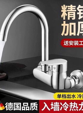 全铜入墙式冷热水二合一龙头洗菜盆厨房阳台洗衣池水龙头双孔阀芯