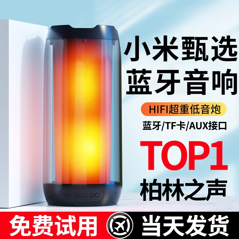 蓝牙音响小型无线2025新款便携式重低音炮高音质电脑音箱适用小米