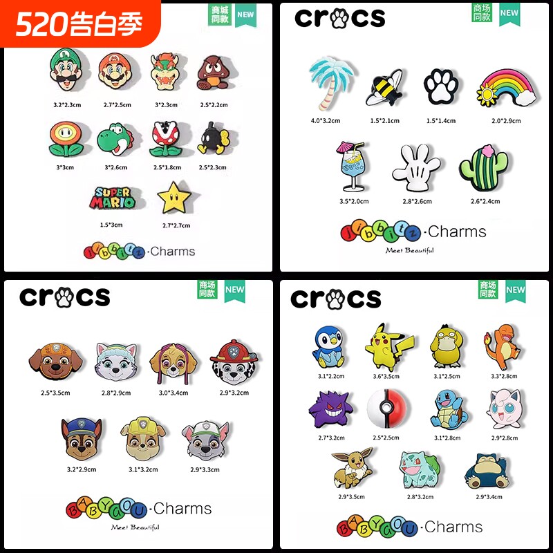 洞洞鞋配饰鞋扣配件 神奇宝贝 卡通鞋花装饰扣适配crocs超火推