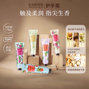 护手霜滋润保湿秋冬便于随身携带果香清香清爽不油腻保湿学生男女