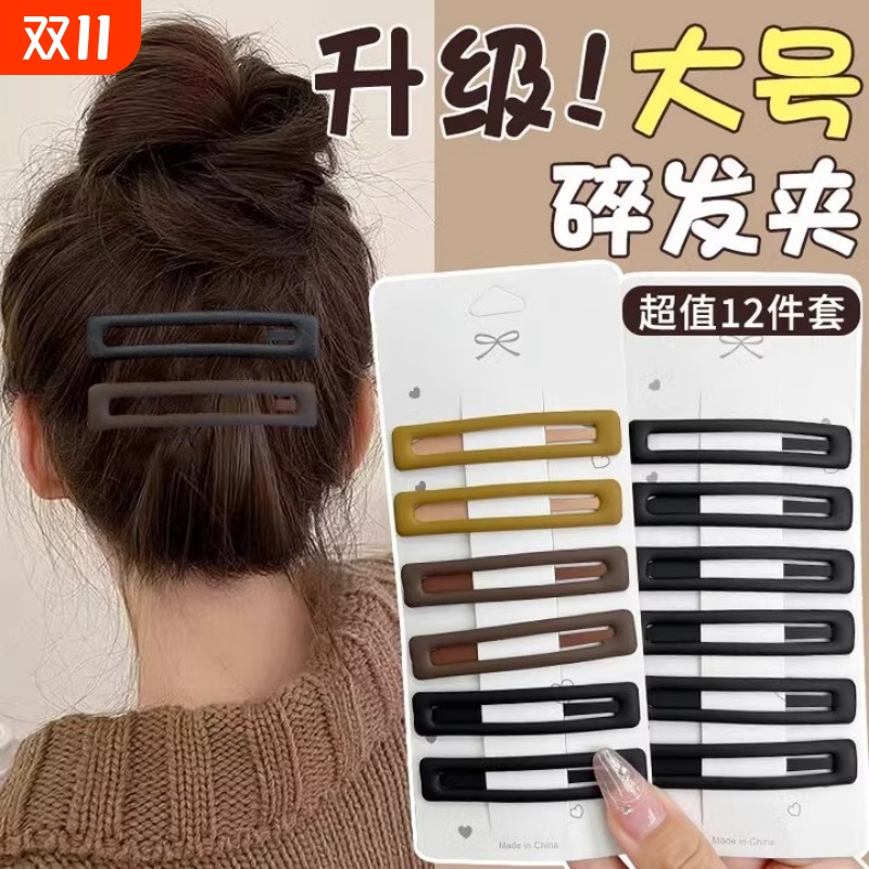 碎发夹后脑勺发卡女2025新款整理神器bb夹成人一字夹头发夹子头饰