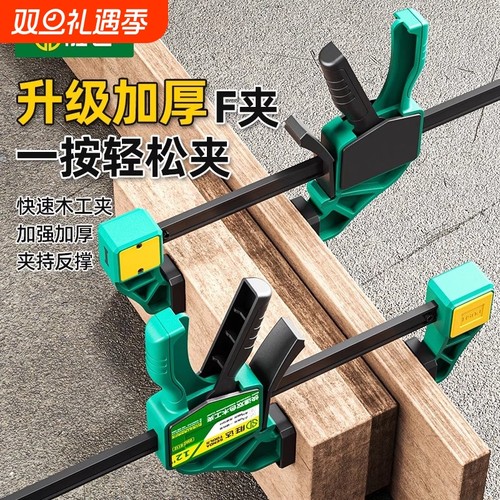胜达木工夹子固定器升级加厚F夹