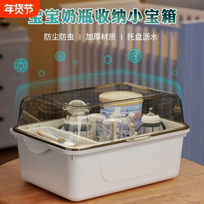 奶瓶收纳箱防尘沥水架带盖婴儿用品新生儿宝宝辅食餐具玩具收纳盒,收纳整理,收纳箱,淘宝优惠券,粉丝福利购,淘宝优惠卷