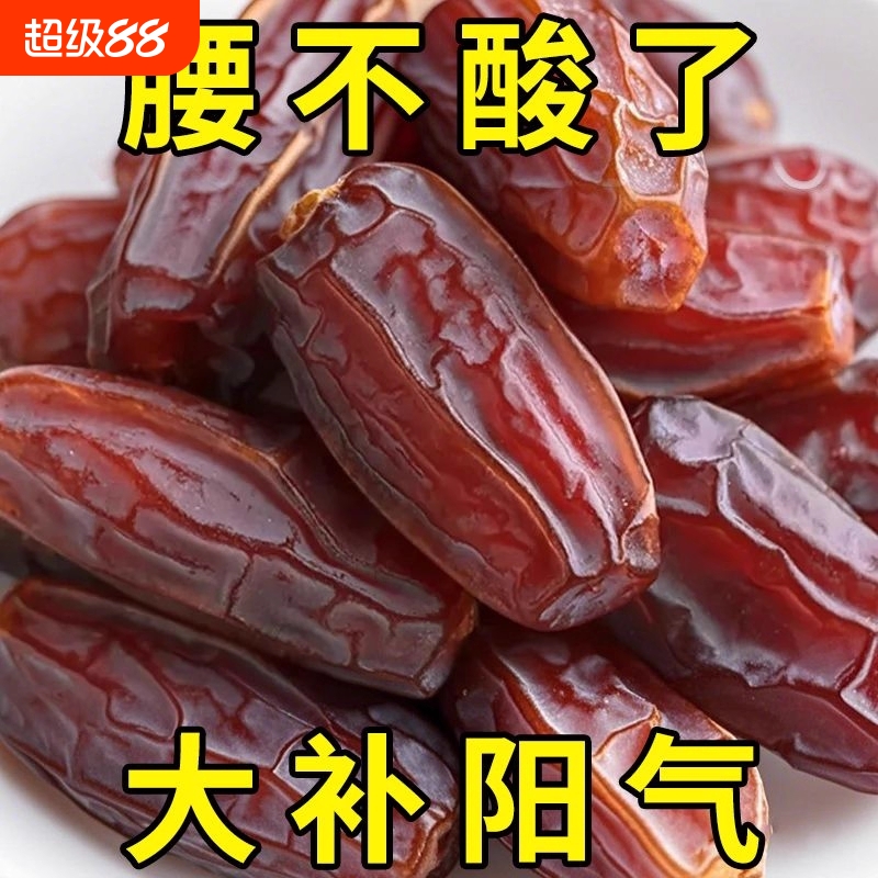 椰枣黑耶枣非特级迪拜阿联酋沙特伊朗进口新特疆产果干蜜饯旗舰店