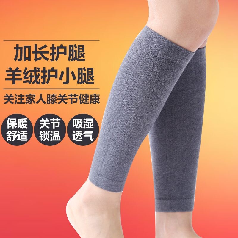 护小腿保暖秋冬护腿长筒套男女羊绒加厚腿套护脚套护脚踝运动袜套