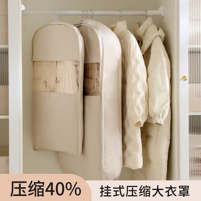 羽绒服压缩防尘罩衣柜衣服防尘袋挂式家用衣物挂衣罩袋子大衣真空