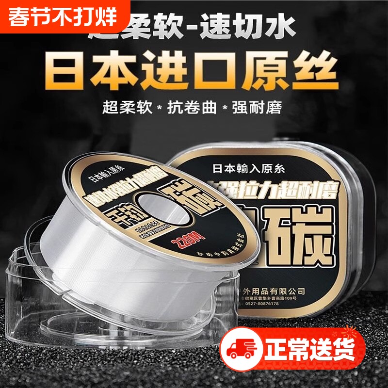 进口软碳线前导线子线主线路亚海竿鱼线抛杆海钓专用原丝碳素线