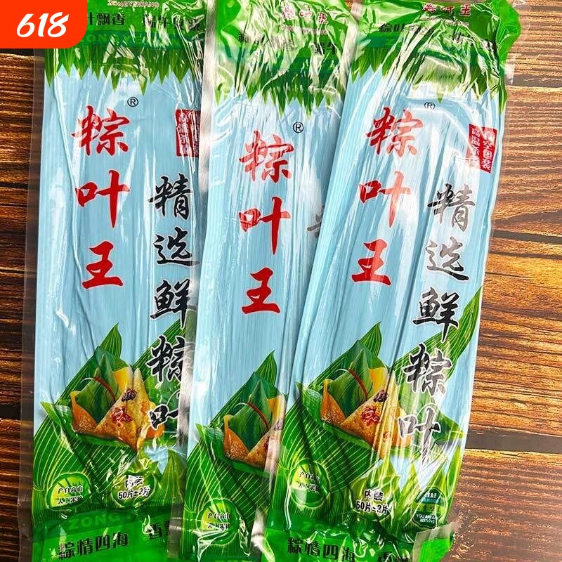 粽叶新鲜粽子叶大号箬叶商用包粽子干粽叶专用新叶子棕叶批发真空