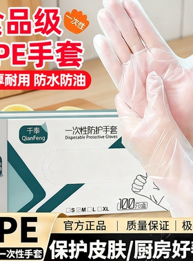 600只一次性手套食品级丁腈PTE耐磨防油餐饮厨房清洁防水防护特厚