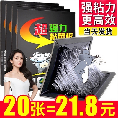 【全网爆卖100W+】粘鼠捕鼠神器
