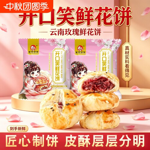 云南特产零食早餐糕点心源头直发