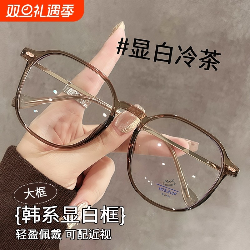 冷防蓝光眼镜近视女度数可配素颜神器平光眼镜镜框平光镜超轻大框
