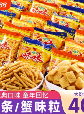 正宗咪咪虾条办公室膨化解馋零食