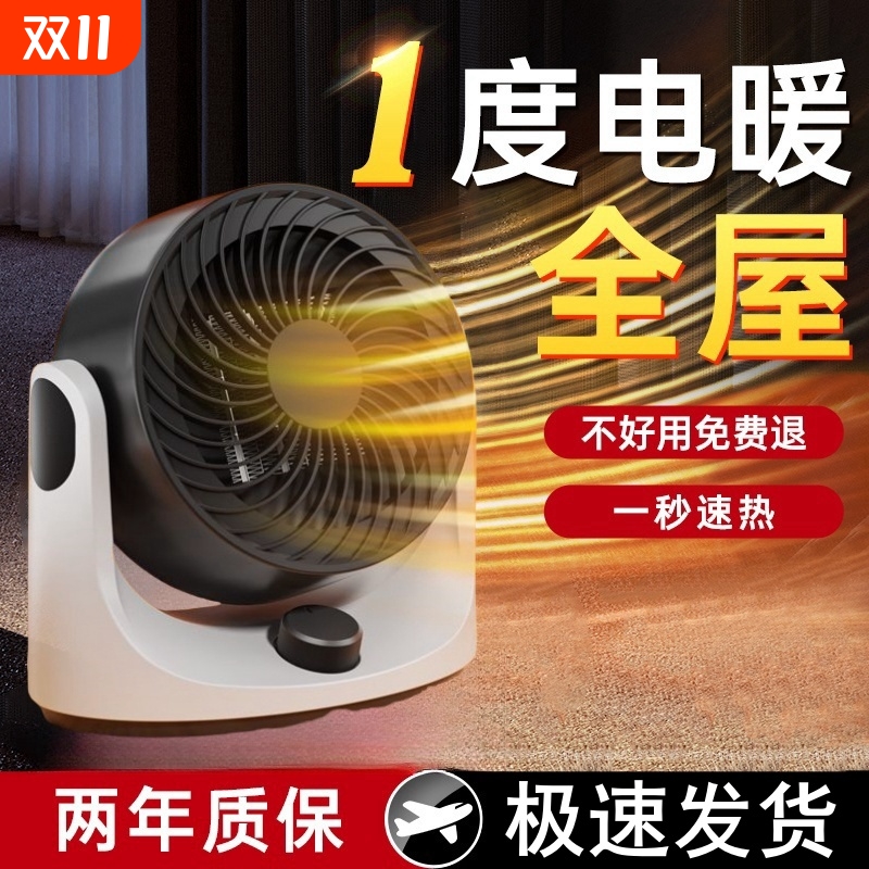 菊花暖风机家用德国黑科技冷暖两用小型电暖气速热省电取暖器
