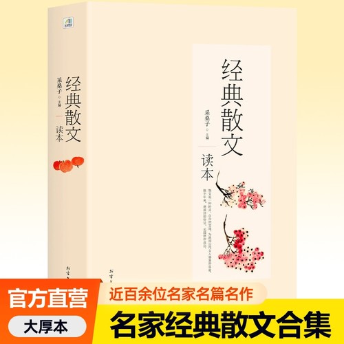 经典散文读本小学生名家散文集汪曾祺鲁迅朱自清老舍丰子恺冰心巴金沈从文梁实秋我与地坛史铁生王小波冯骥才林清玄书籍合集