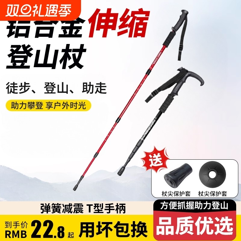 登山杖碳素超轻伸缩手杖折叠男女款拐棍专业户外爬山拐杖徒步装备