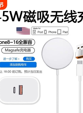 适用苹果45W无线磁吸充电器16promaxPD充电线iphone17快充usb充电头装xr通用手机15/14/13/12magsafe正品插头