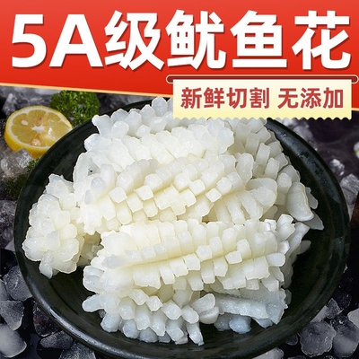 生鲜海鲜新鲜墨鱼花冷冻半成品火锅鱿鱼花目鱼花目鱼鱿鱼腰花食材
