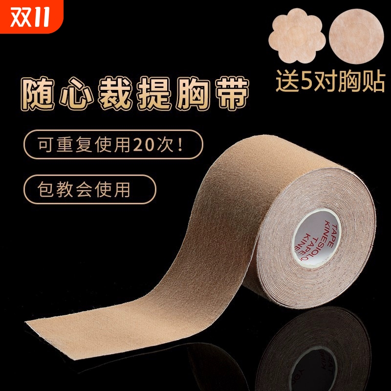 新款防下垂乳贴|390人收藏