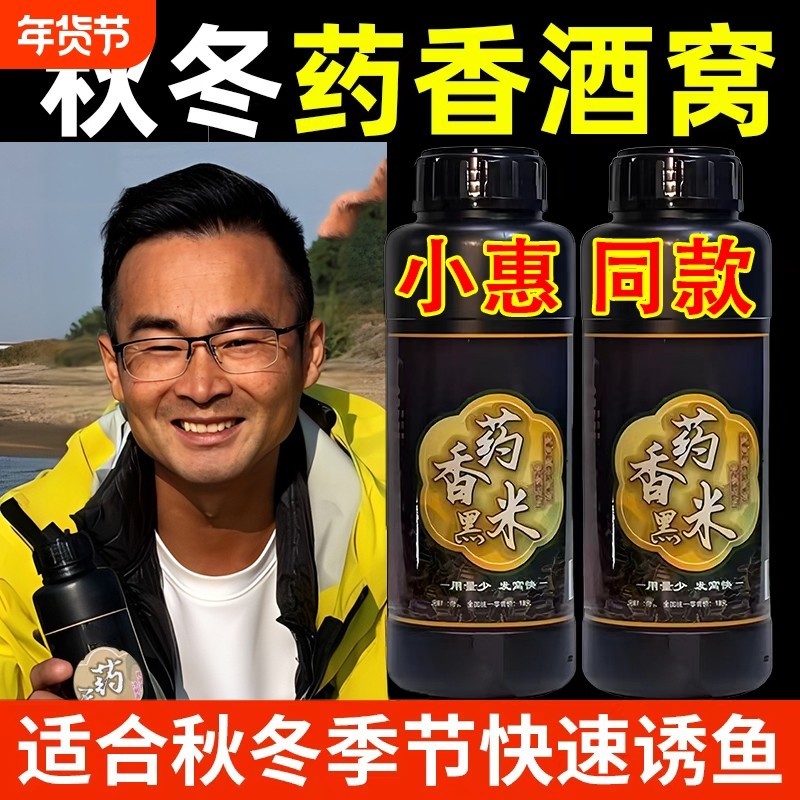 小惠同款药香黑米中药酒米打窝料鲫鱼鲤鱼专用野钓聚鱼底窝窝料,户外/登山/野营/旅行用品,台钓饵,淘宝优惠券,粉丝福利购,淘宝优惠卷