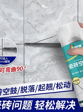 瓷砖空鼓专用胶注射灌缝地砖背胶强力粘合剂墙砖修复胶水地板缝隙