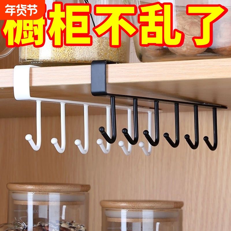 厨房置物架挂钩架免打孔抹布架锅铲勺子挂架杯子橱柜下挂钩悬挂式,收纳整理,挂钩/粘钩,淘宝优惠券,粉丝福利购,淘宝优惠卷