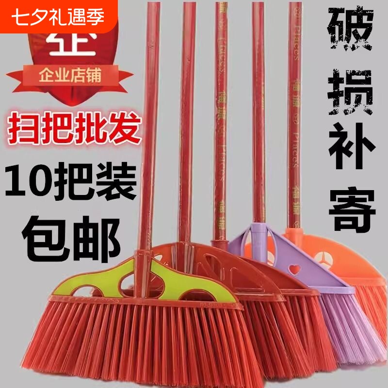 塑料扫把工厂家用单个教室硬毛笤帚户外环卫庭院包邮地面清洁扫除