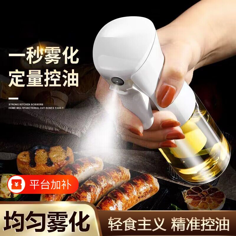 喷油瓶喷油壶商用家用烧烤工具橄榄油食用油喷油雾化减脂控油