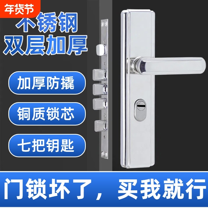 不锈钢套装防盗门锁全套通用型大门锁家用室内机械入户门面板整套