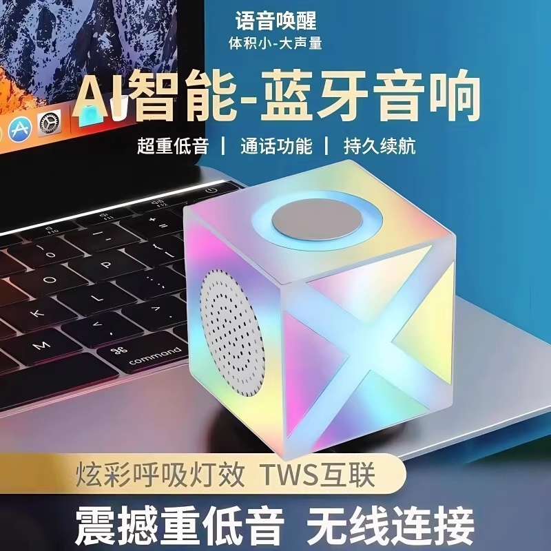 【炫彩镭射】无线蓝牙音箱高音质家用迷你插卡便携车载低音炮炫彩