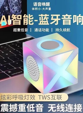 【炫彩镭射】无线蓝牙音箱高音质家用迷你插卡便携车载低音炮炫彩
