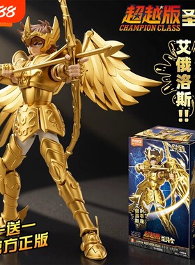 现货布鲁可圣斗士星矢超越版射手摩羯双子座拼装玩具模型积木人