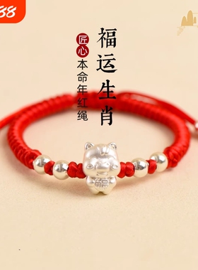 足银999十二生肖手链纯银儿童