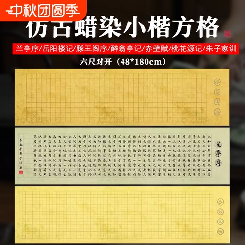 希古斋六尺对开蜡染笺半生熟宣纸