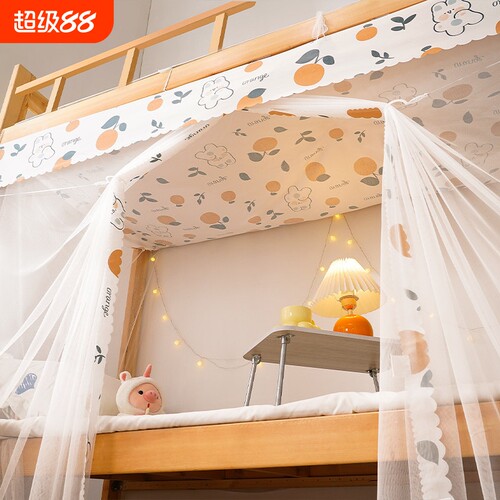 【防尘防蚊】学生宿舍蚊帐上下铺