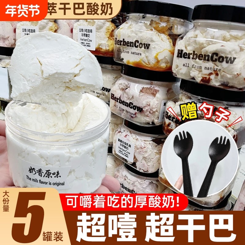 希腊冷萃酸奶固体甜品网红糖葫芦专用奶酪罐休闲零食小吃,咖啡/麦片/冲饮,低温酸奶,淘宝优惠券,粉丝福利购,淘宝优惠卷