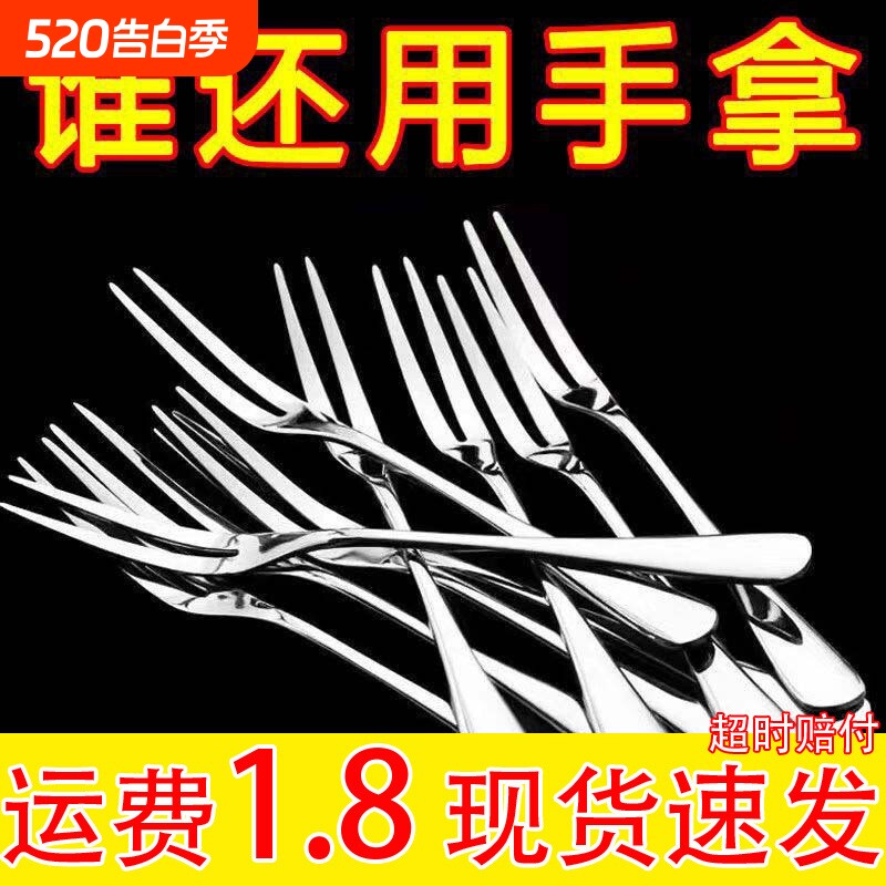 水果叉子家用304不锈钢套装加厚ins轻奢高档水果叉月饼叉水果签