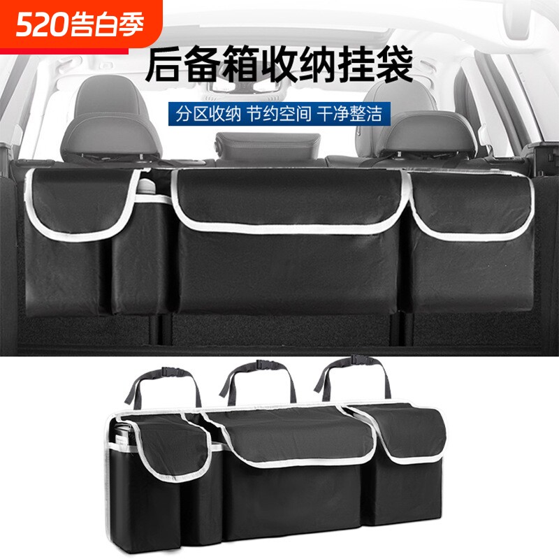 汽车后备箱收纳袋多功能牛津布储物袋SUV车用置物袋车载椅背挂袋