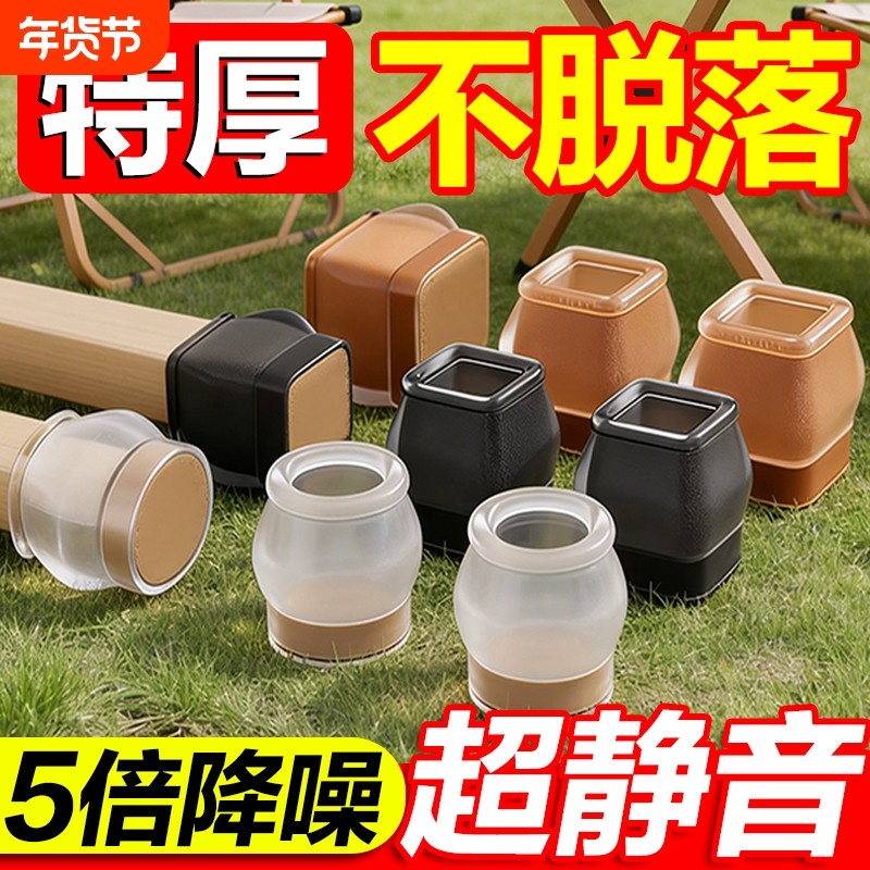 静音椅子脚垫凳子脚套硅胶耐磨防滑垫桌椅桌子桌腿餐椅桌脚保护套,收纳整理,桌脚垫,淘宝优惠券,粉丝福利购,淘宝优惠卷