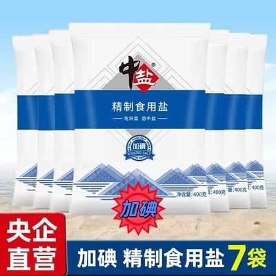 中盐加碘精制食用盐400克家用烹饪调味料厨房炒菜煮汤腌制细盐